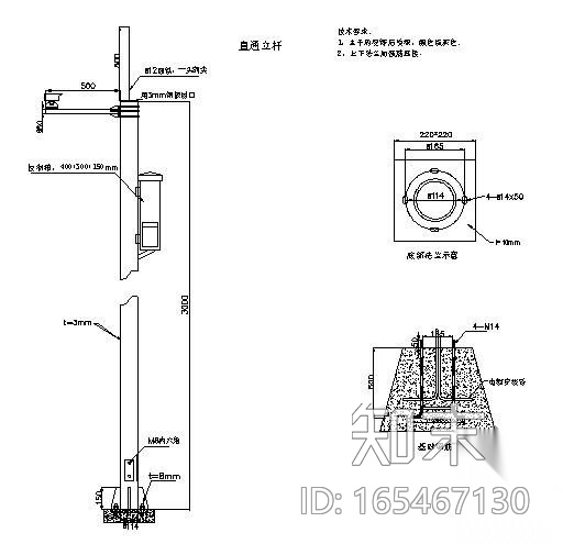 20款监控立杆大样图cad施工图下载【ID:165467130】