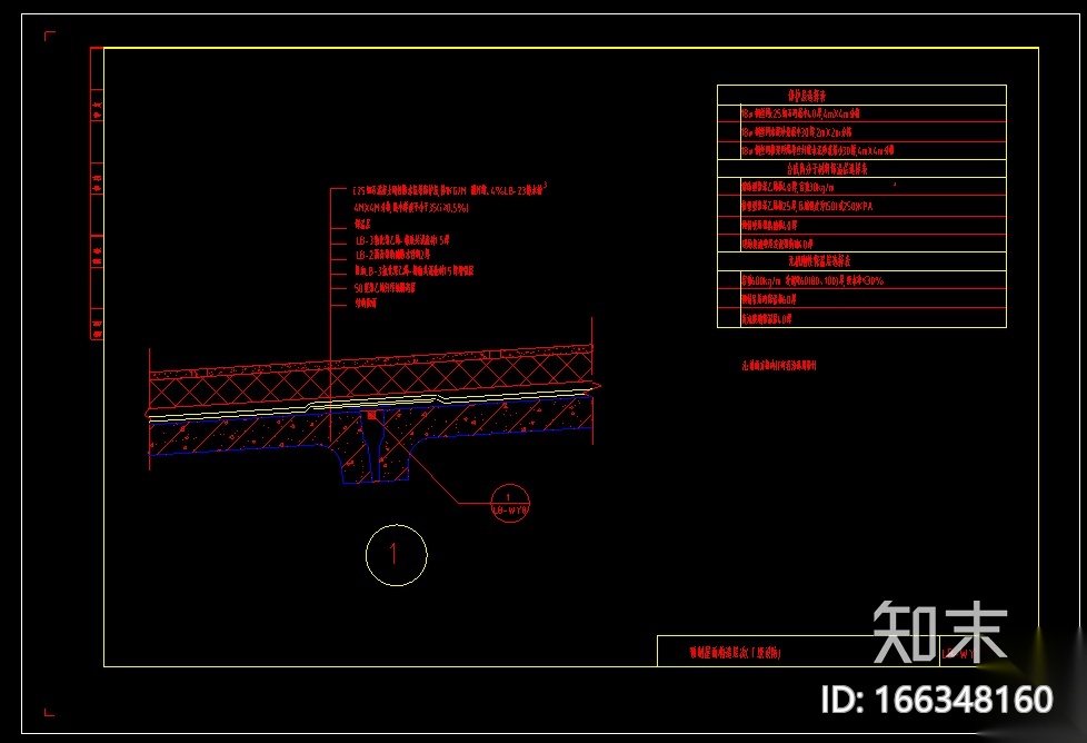 预制屋面防水做法CAD大样图施工图下载【ID:166348160】