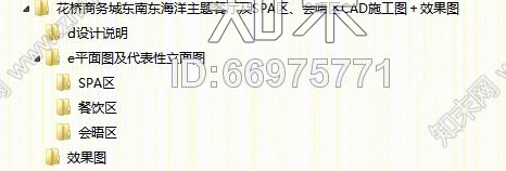 花桥商务城东南东海洋主题餐厅及SPA区、会唔区CAD施工图＋效果图施工图下载【ID:66975771】