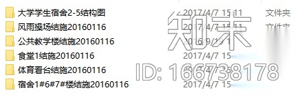 江苏大学建筑结构施工图下载【ID:166738178】