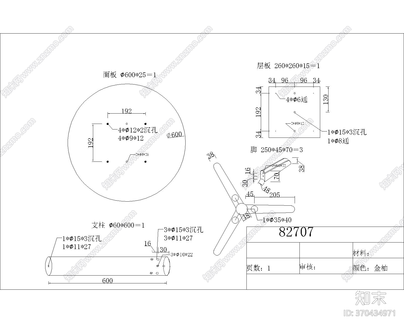 茶几设计图2cad施工图下载【ID:170401344】