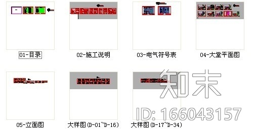 [广东]佛山某高级住宅区住户大堂装修图cad施工图下载【ID:166043157】