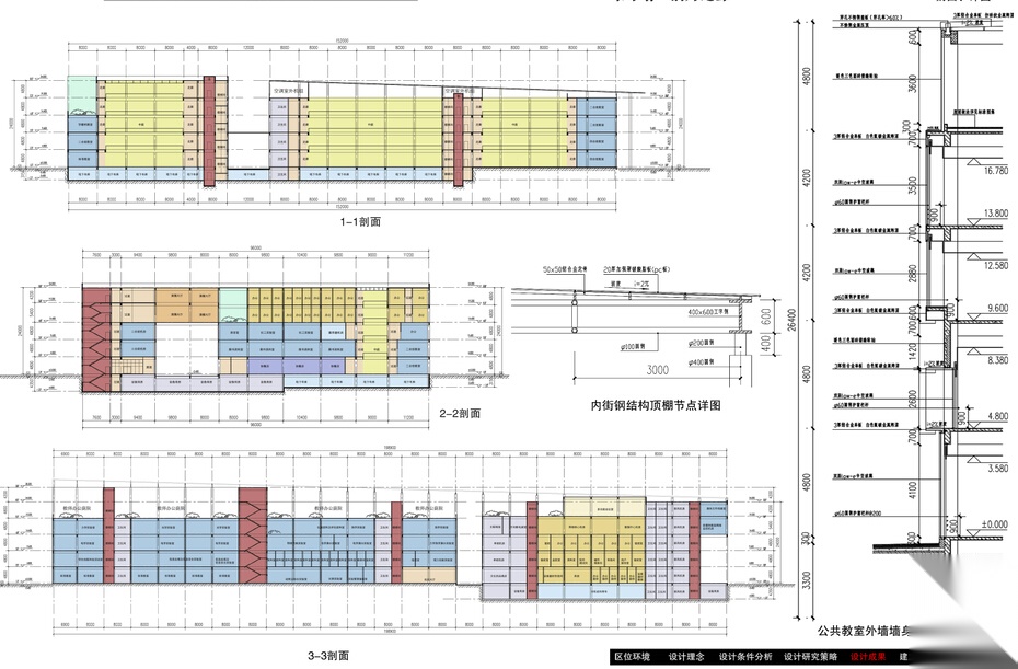 [北京]某大学多层基础教学楼建筑设计方案文本（2套）cad施工图下载【ID:165146120】