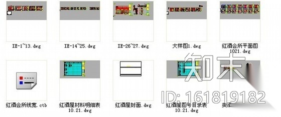 知名红酒会所室内装修图cad施工图下载【ID:161819182】