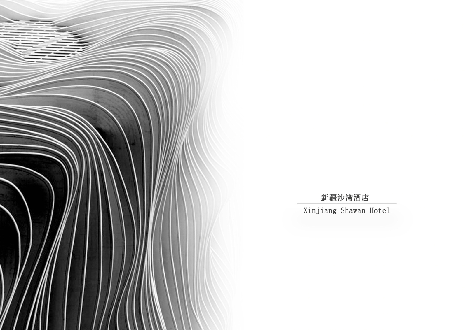 金螳螂--新疆沙湾酒店施工图下载【ID:66977064】