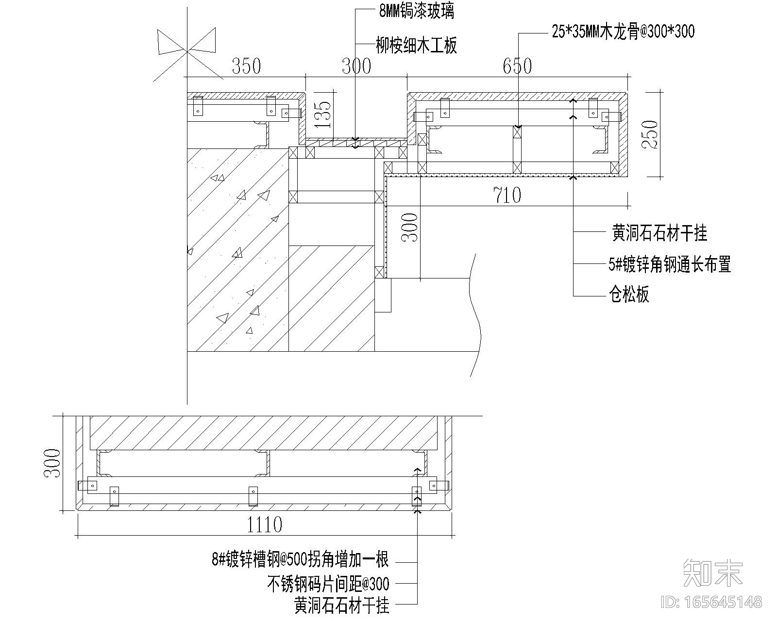 石材幕墙角钢装修设计节点图cad施工图下载【ID:165645148】