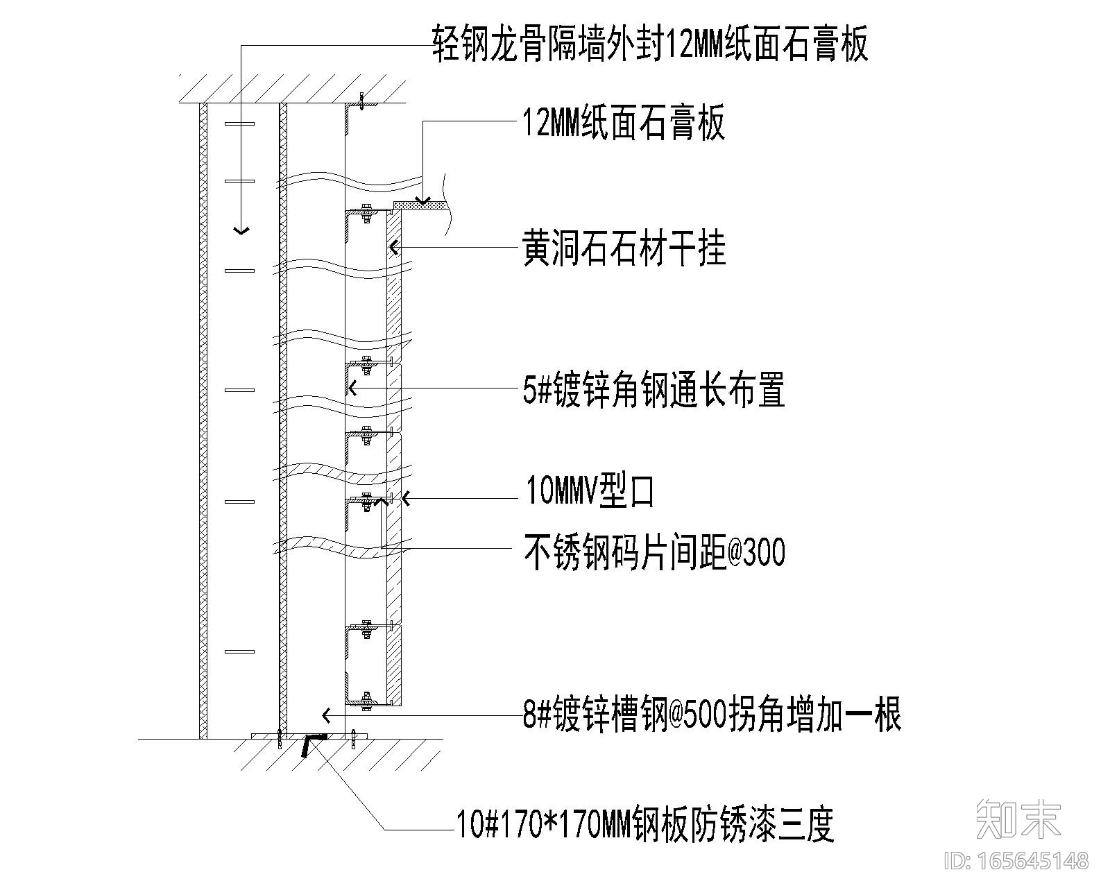 石材幕墙角钢装修设计节点图cad施工图下载【ID:165645148】