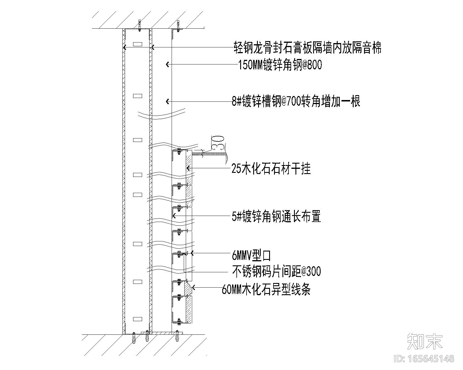 石材幕墙角钢装修设计节点图cad施工图下载【ID:165645148】