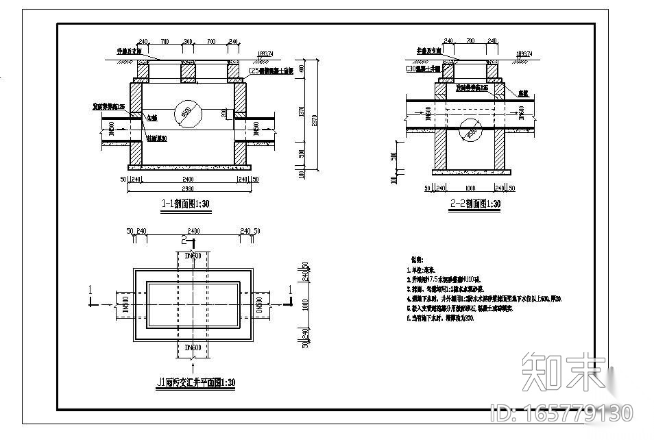 交汇井大样图cad施工图下载【ID:165779130】