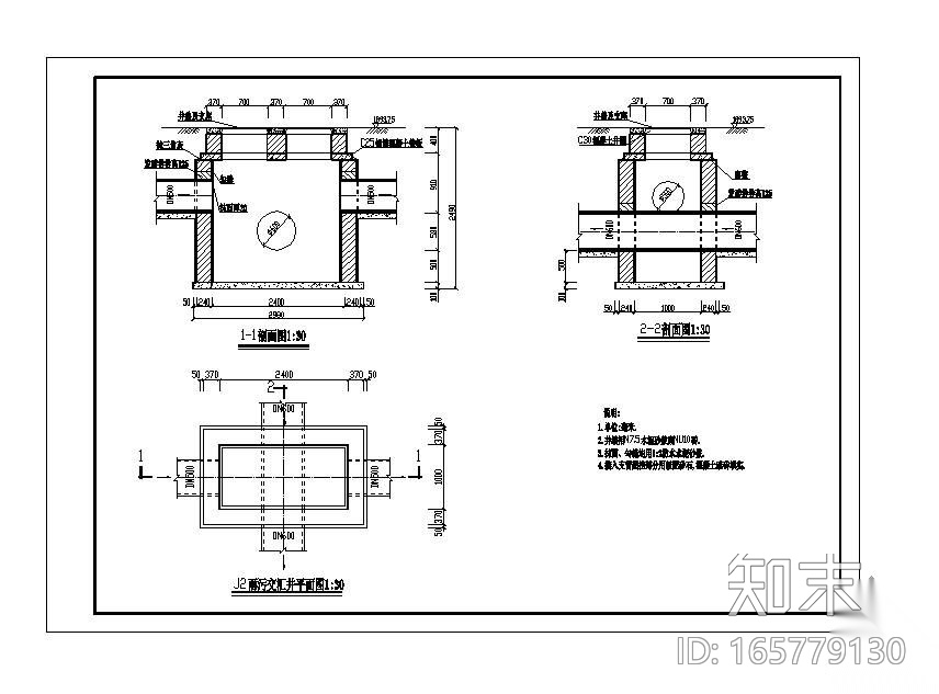 交汇井大样图cad施工图下载【ID:165779130】