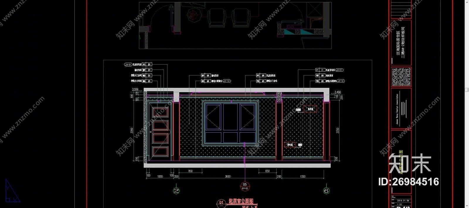 北京泛海二期4#-2地块（CAD施工图纸）施工图下载【ID:26984516】