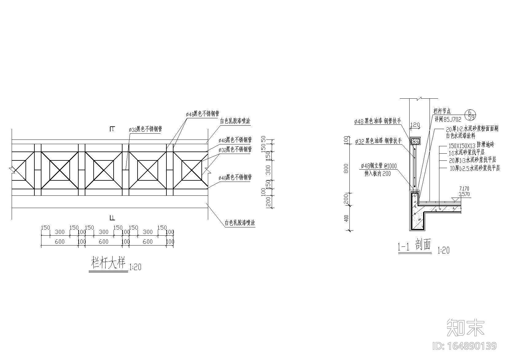 阳台栏杆，墙身，栏板节点大样及剖面施工图下载【ID:164890139】