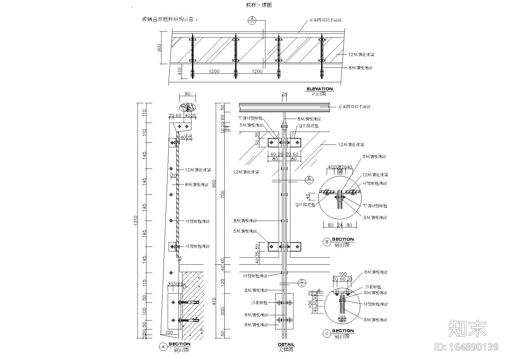 阳台栏杆，墙身，栏板节点大样及剖面施工图下载【ID:164890139】