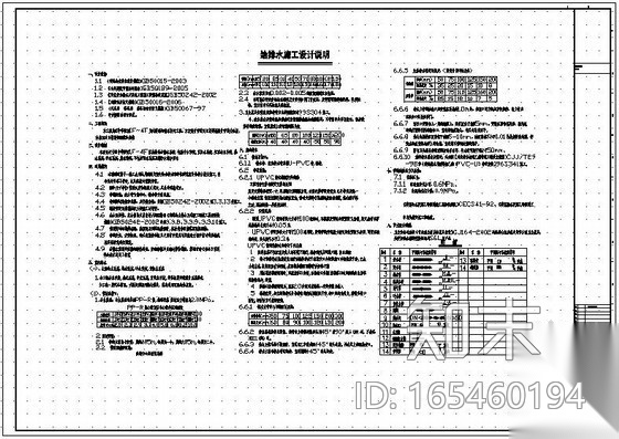 某五星级酒店给排水图纸cad施工图下载【ID:165460194】