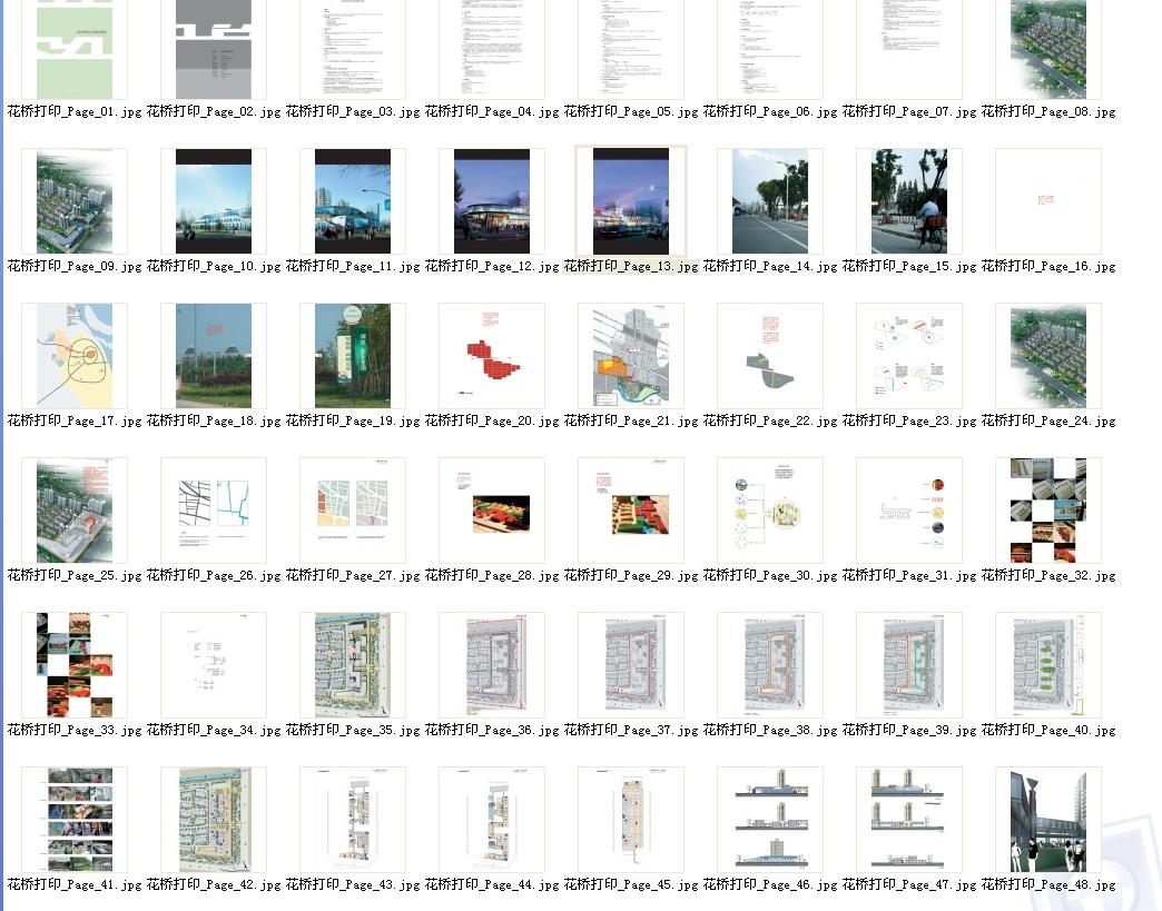 [江苏]三层现代风格住宅小区商业设计方案文本cad施工图下载【ID:166797153】