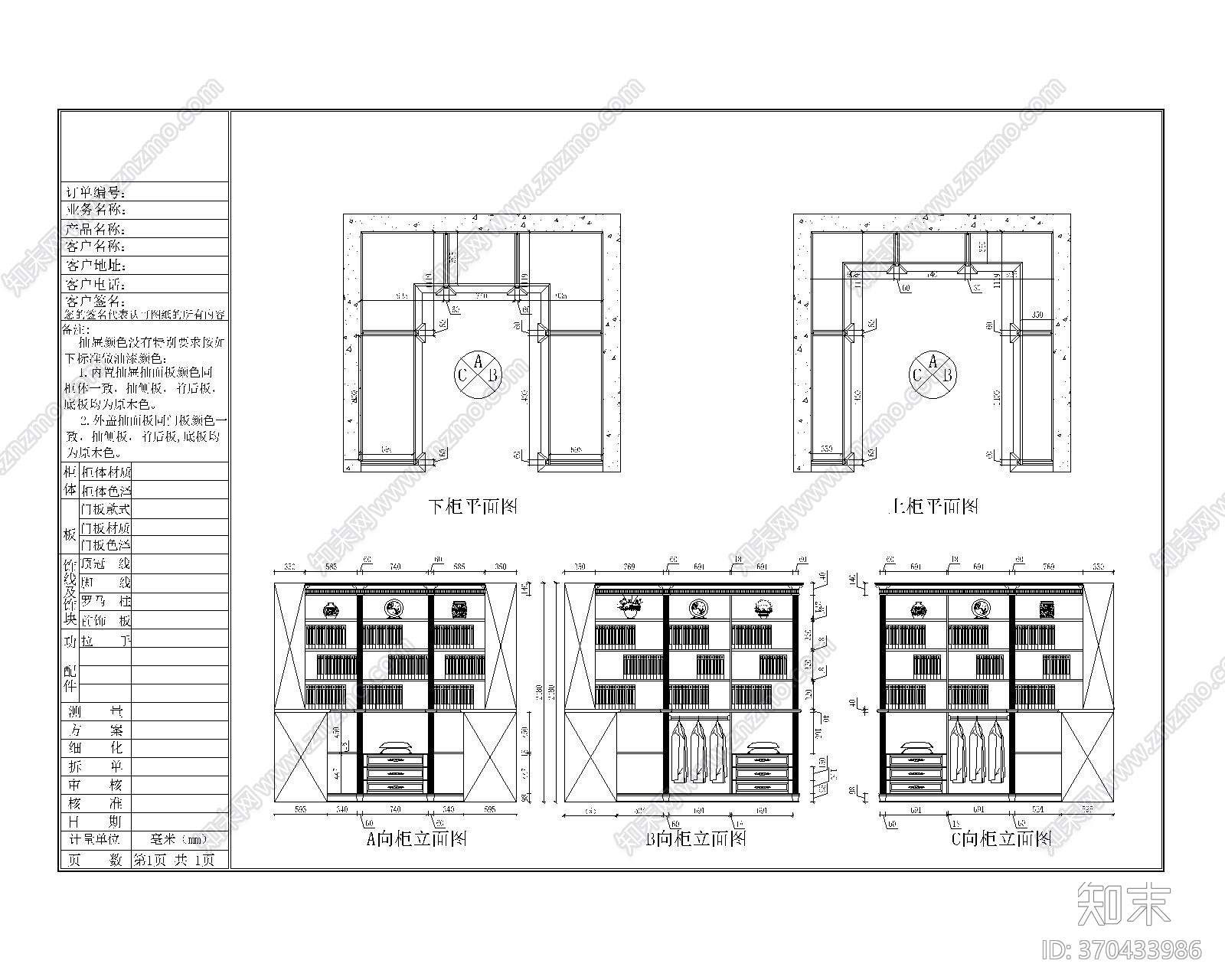 一套书柜兼衣柜CAD图纸cad施工图下载【ID:170400361】