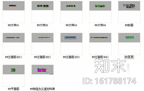 [广州]时尚舒适办公空间设计CAD施工图cad施工图下载【ID:161788174】