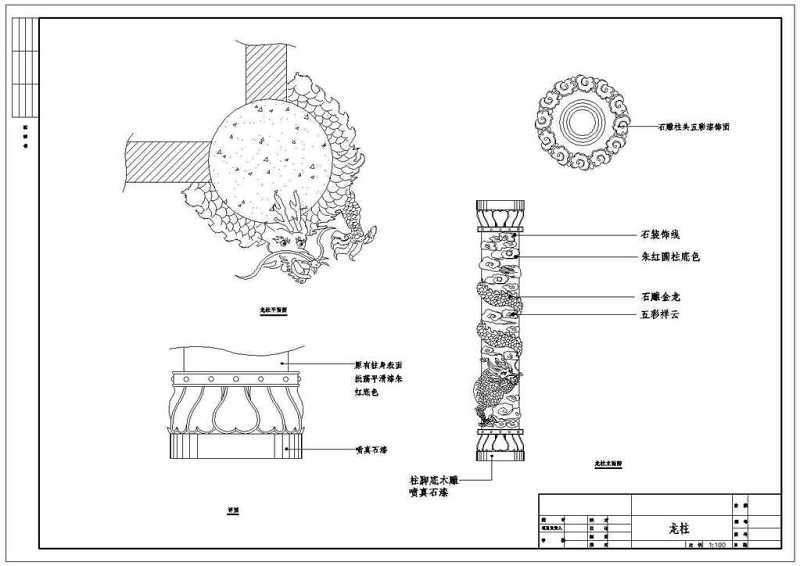 公园景观规划设计龙柱CAD图纸cad施工图下载【ID:149614105】