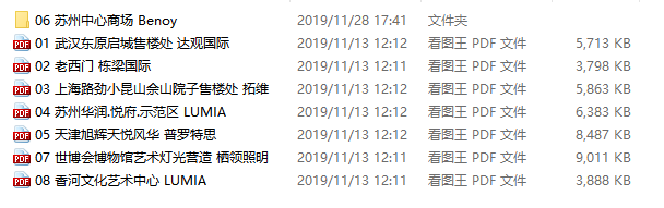夜景照明亮化设计-地产照明优秀奖资料合集施工图下载【ID:165638148】