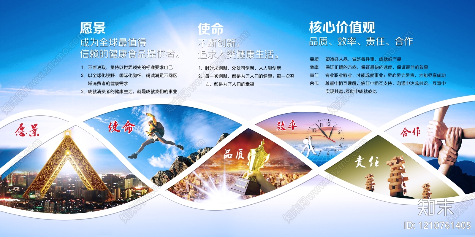 海报贴图下载【ID:1210761405】