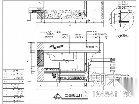 [原创]全国连锁温馨浪漫芝士甜品店施工图（含效果图）cad施工图下载【ID:164841180】