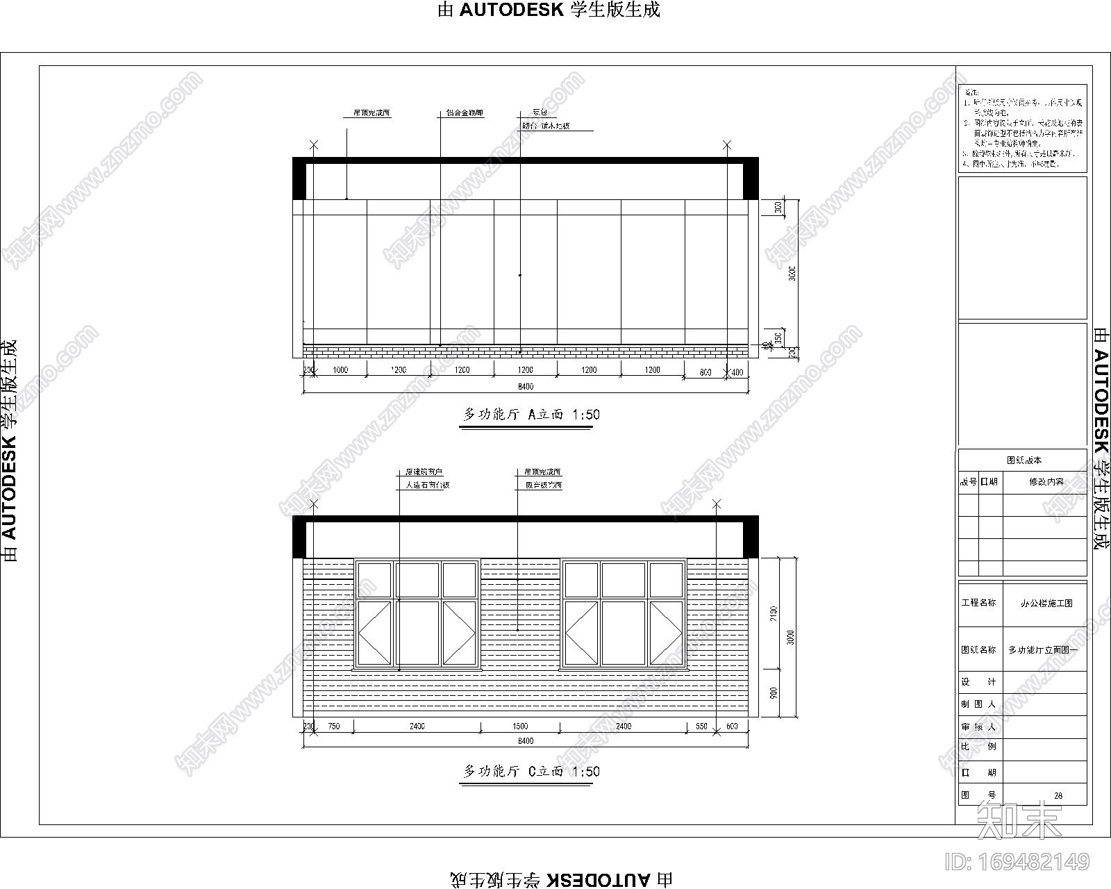 办公室装修全套施工图cad施工图下载【ID:169482149】