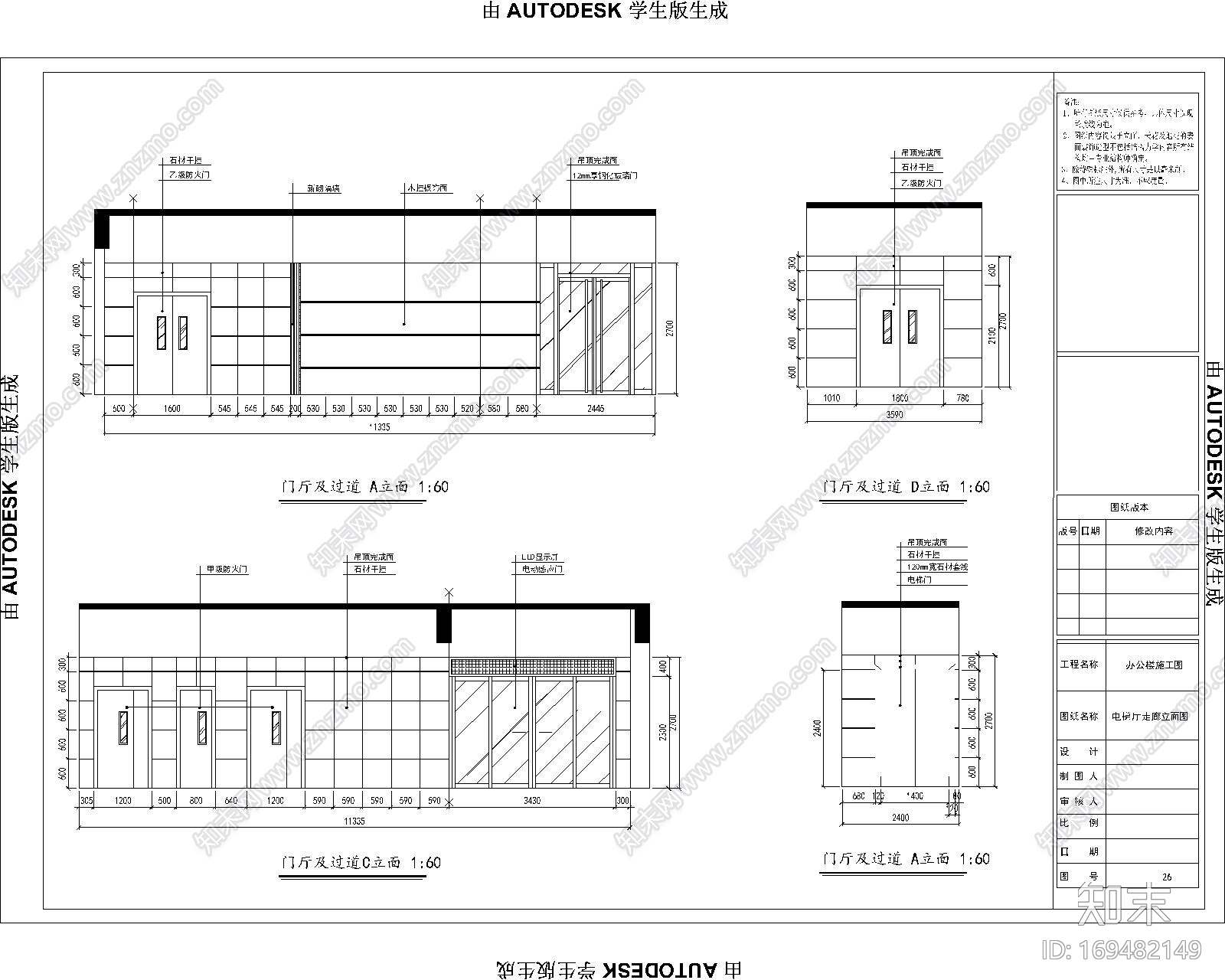 办公室装修全套施工图cad施工图下载【ID:169482149】