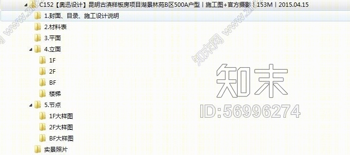 【奥迅设计】昆明古滇样板房项目湖景林苑B区500A户型丨施工图+官方摄影丨153M丨施工图下载【ID:56996274】