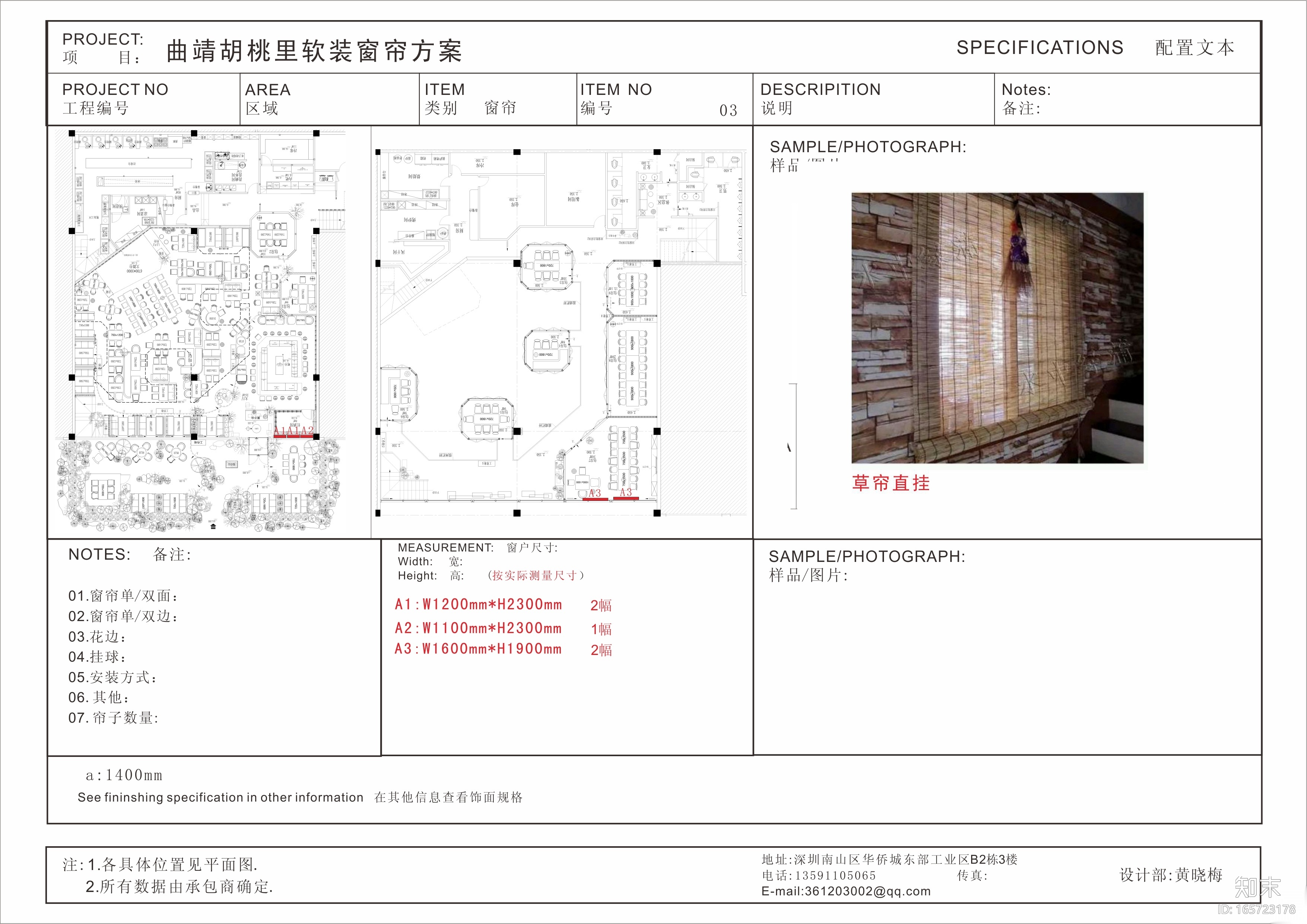 [云南]曲靖胡桃里音乐餐厅室内软装配套方案cad施工图下载【ID:165723178】