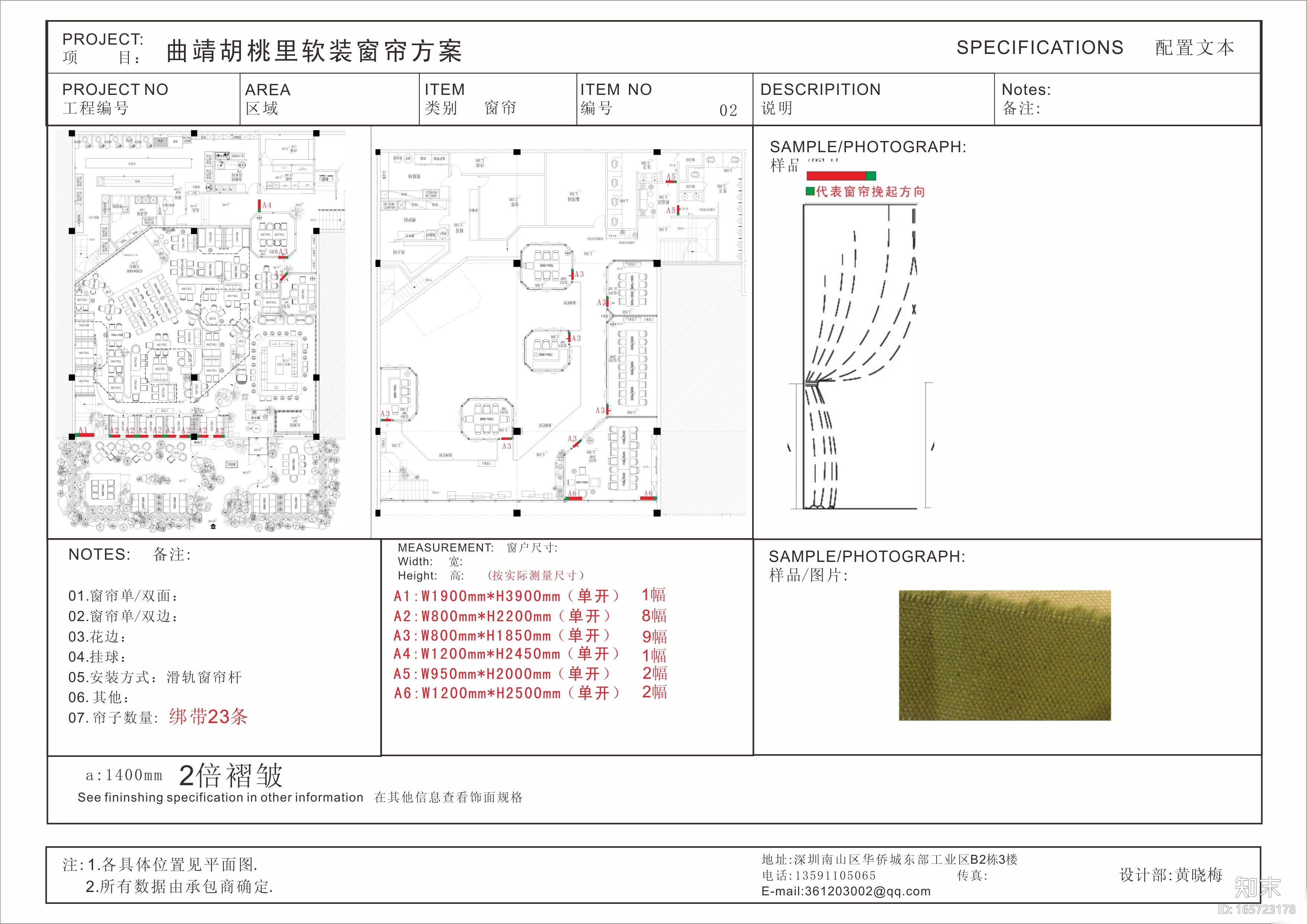 [云南]曲靖胡桃里音乐餐厅室内软装配套方案cad施工图下载【ID:165723178】