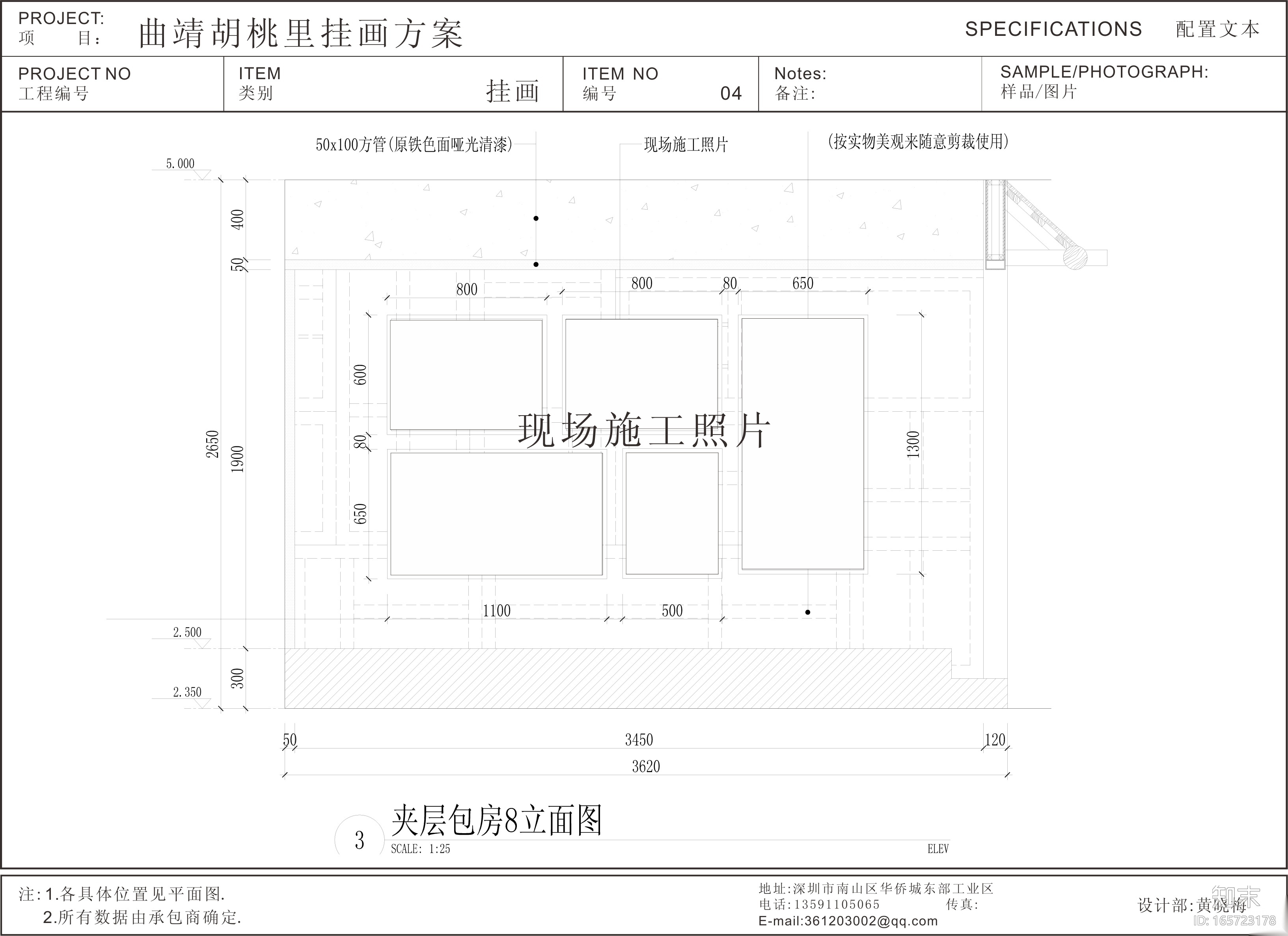 [云南]曲靖胡桃里音乐餐厅室内软装配套方案施工图下载【ID:165723178】