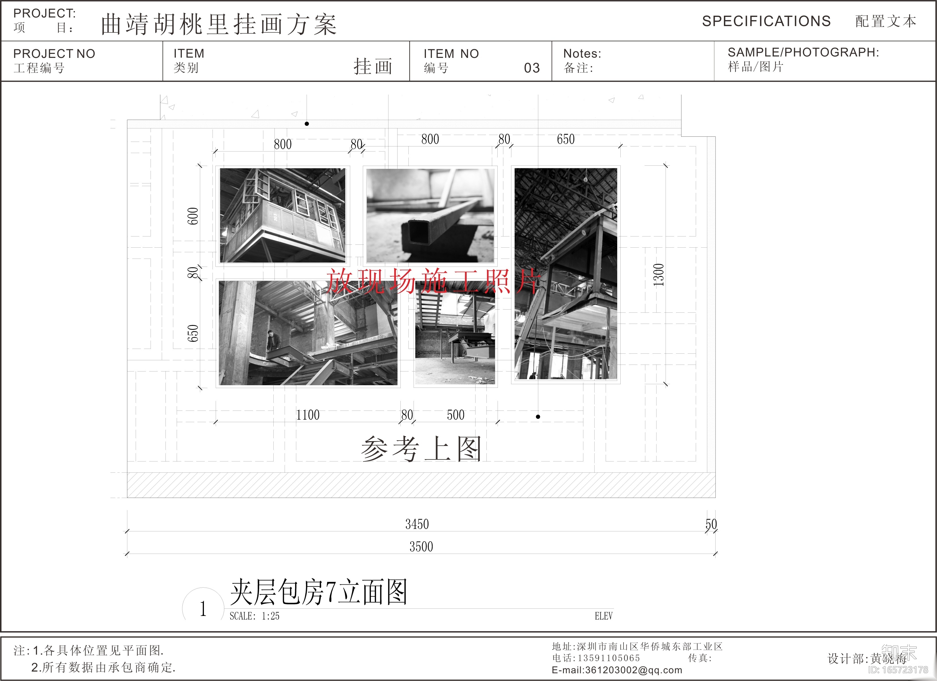 [云南]曲靖胡桃里音乐餐厅室内软装配套方案cad施工图下载【ID:165723178】