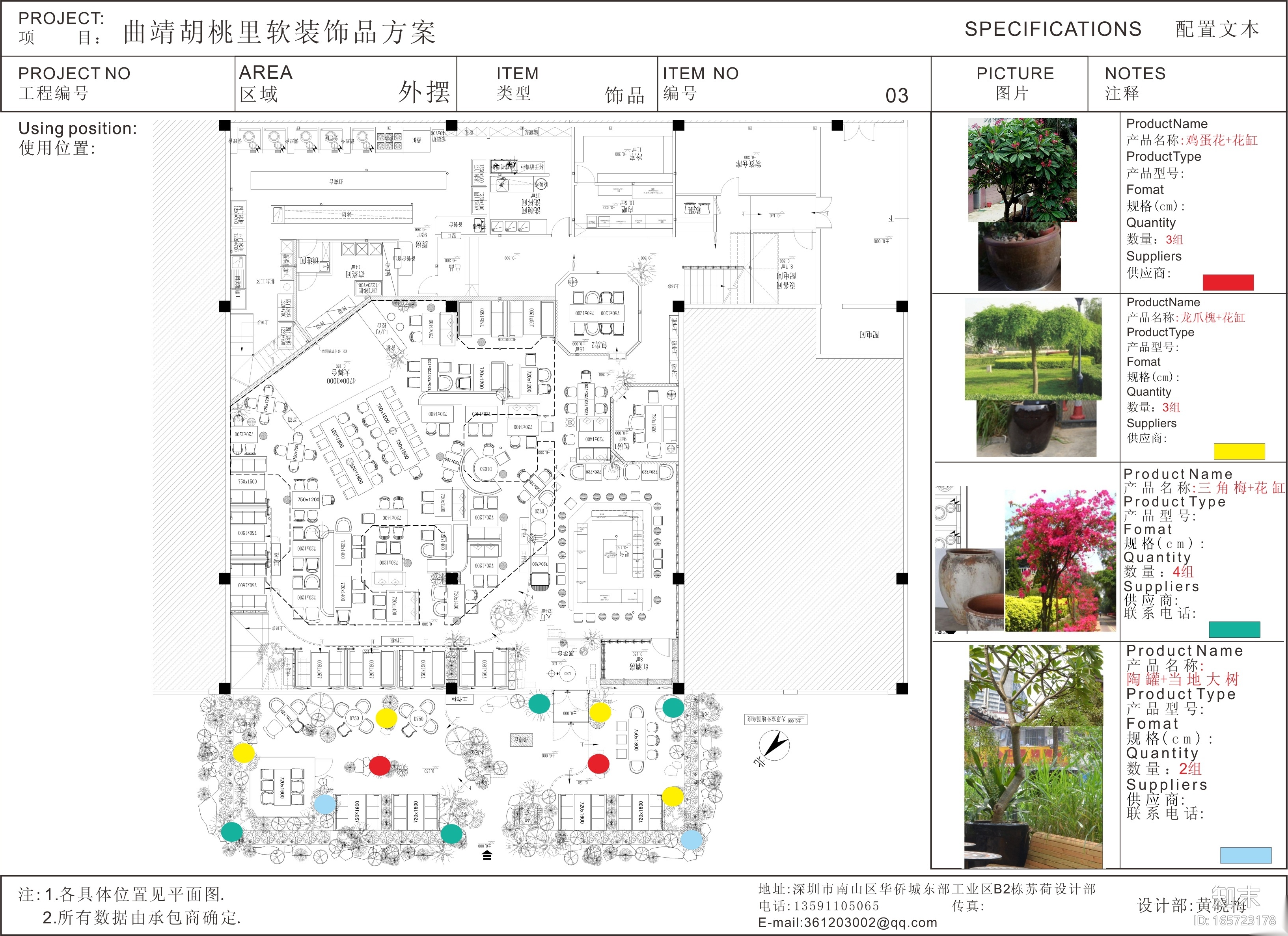 [云南]曲靖胡桃里音乐餐厅室内软装配套方案cad施工图下载【ID:165723178】