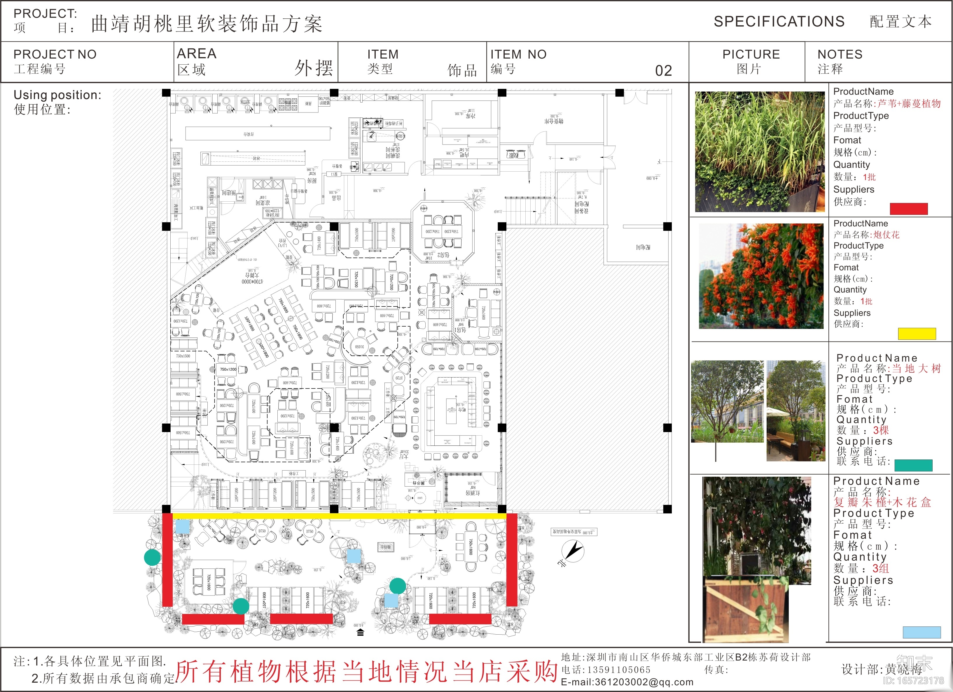 [云南]曲靖胡桃里音乐餐厅室内软装配套方案cad施工图下载【ID:165723178】