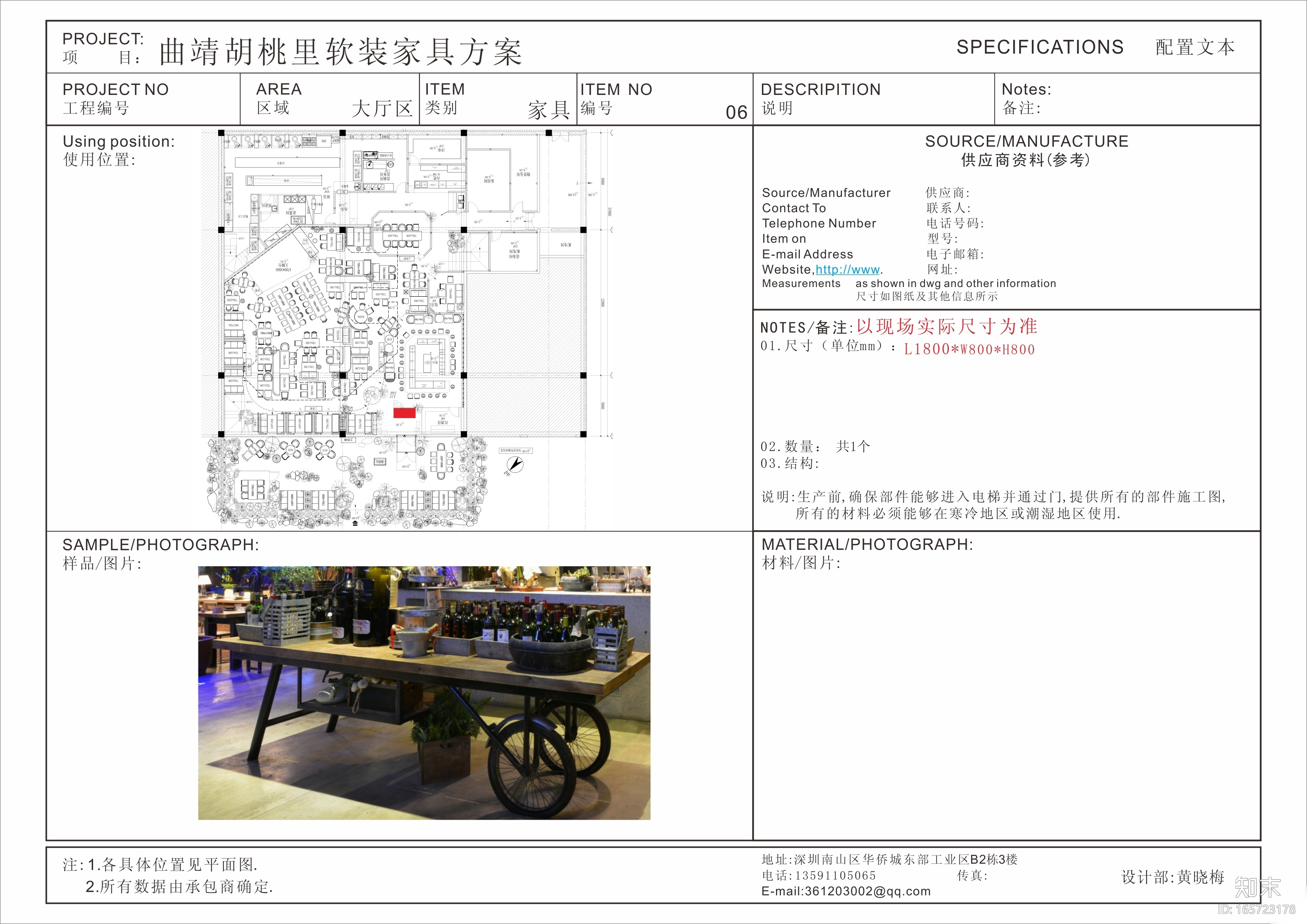 [云南]曲靖胡桃里音乐餐厅室内软装配套方案cad施工图下载【ID:165723178】