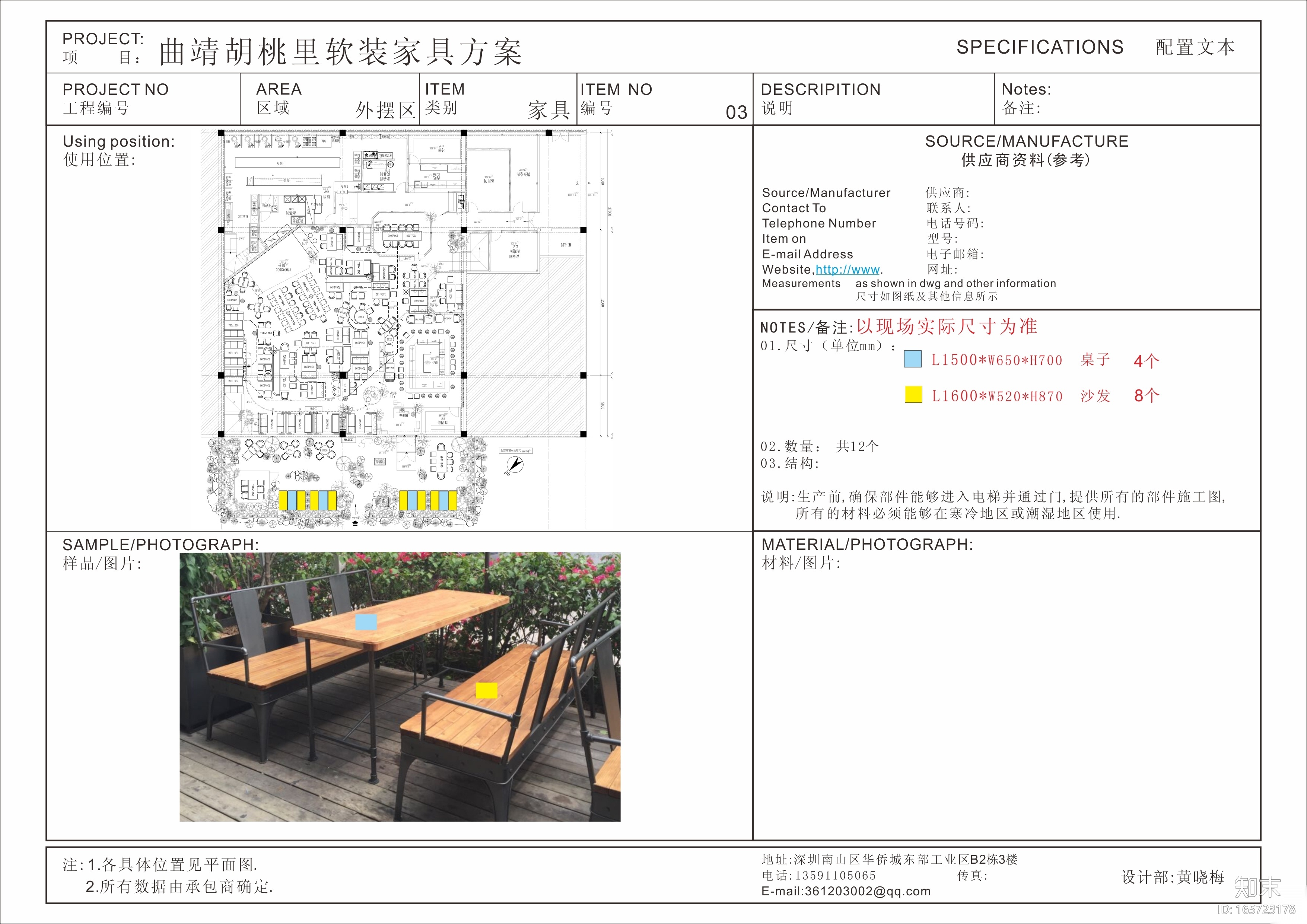 [云南]曲靖胡桃里音乐餐厅室内软装配套方案cad施工图下载【ID:165723178】