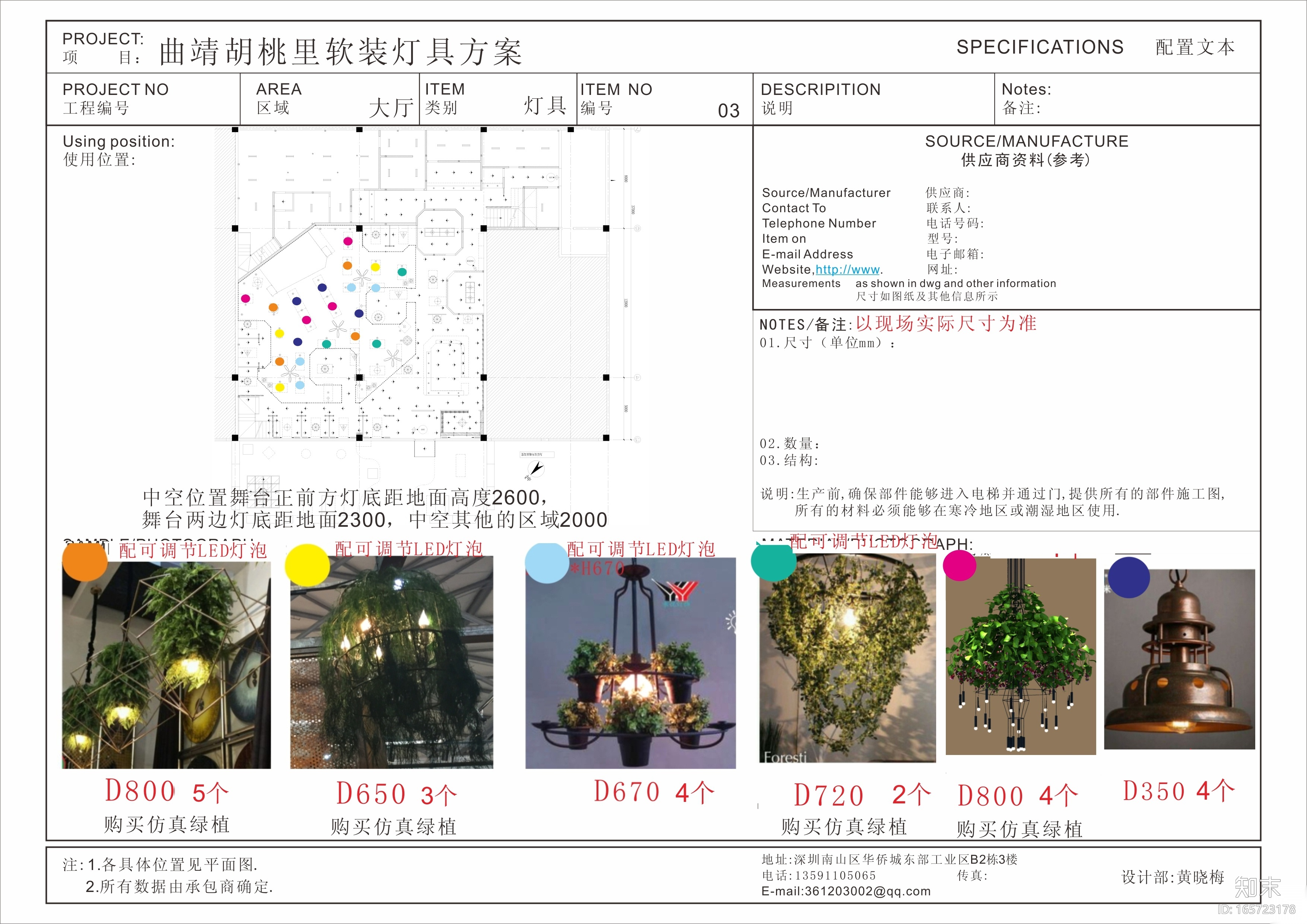 [云南]曲靖胡桃里音乐餐厅室内软装配套方案cad施工图下载【ID:165723178】