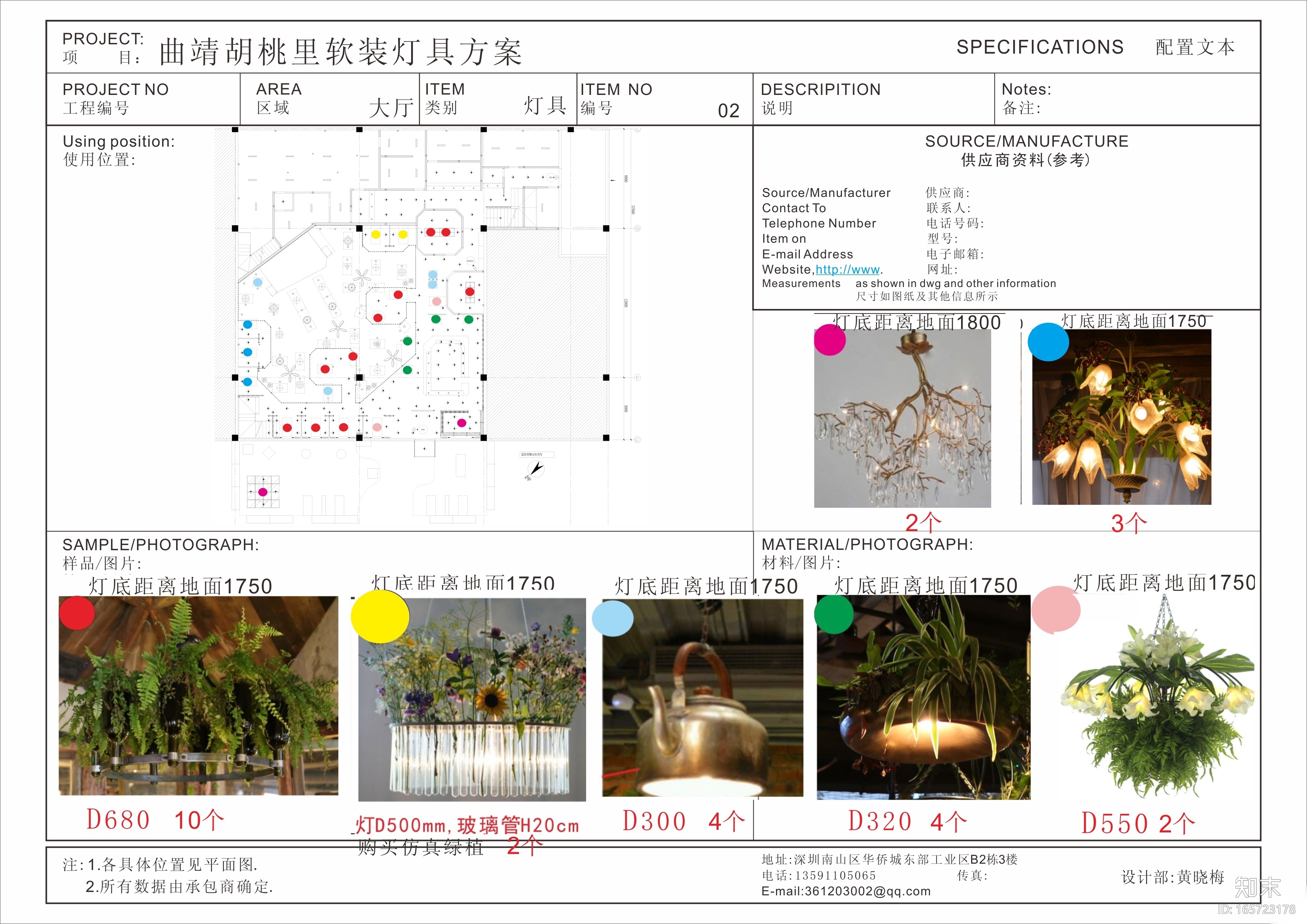 [云南]曲靖胡桃里音乐餐厅室内软装配套方案cad施工图下载【ID:165723178】