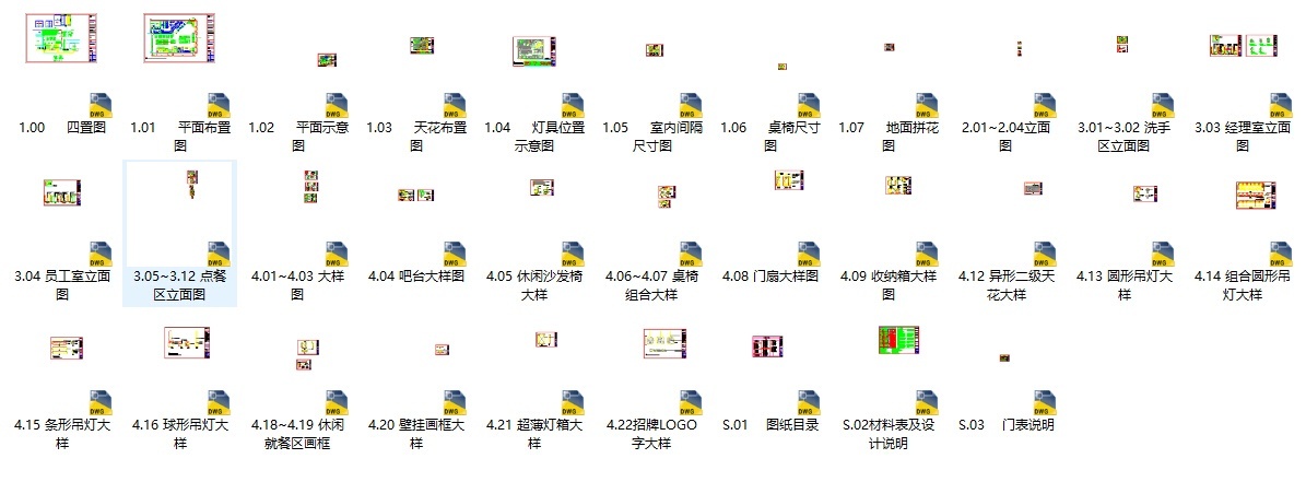 [北京]日式小清新吉野家餐厅内部装修全套施工图施工图下载【ID:160428175】