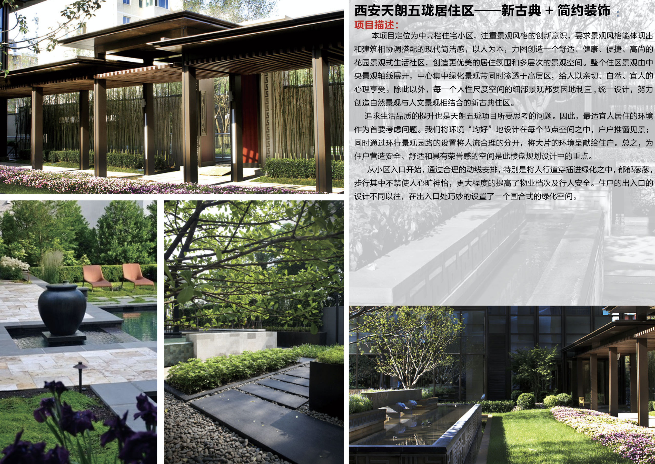 [陕西]西安居住区建筑设计规划方案设计文本cad施工图下载【ID:165753138】