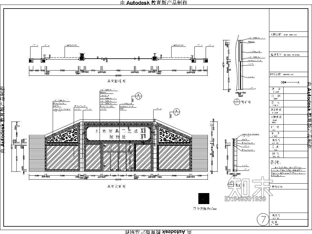 鸿发工艺城接待前厅装修施工图施工图下载【ID:649301939】