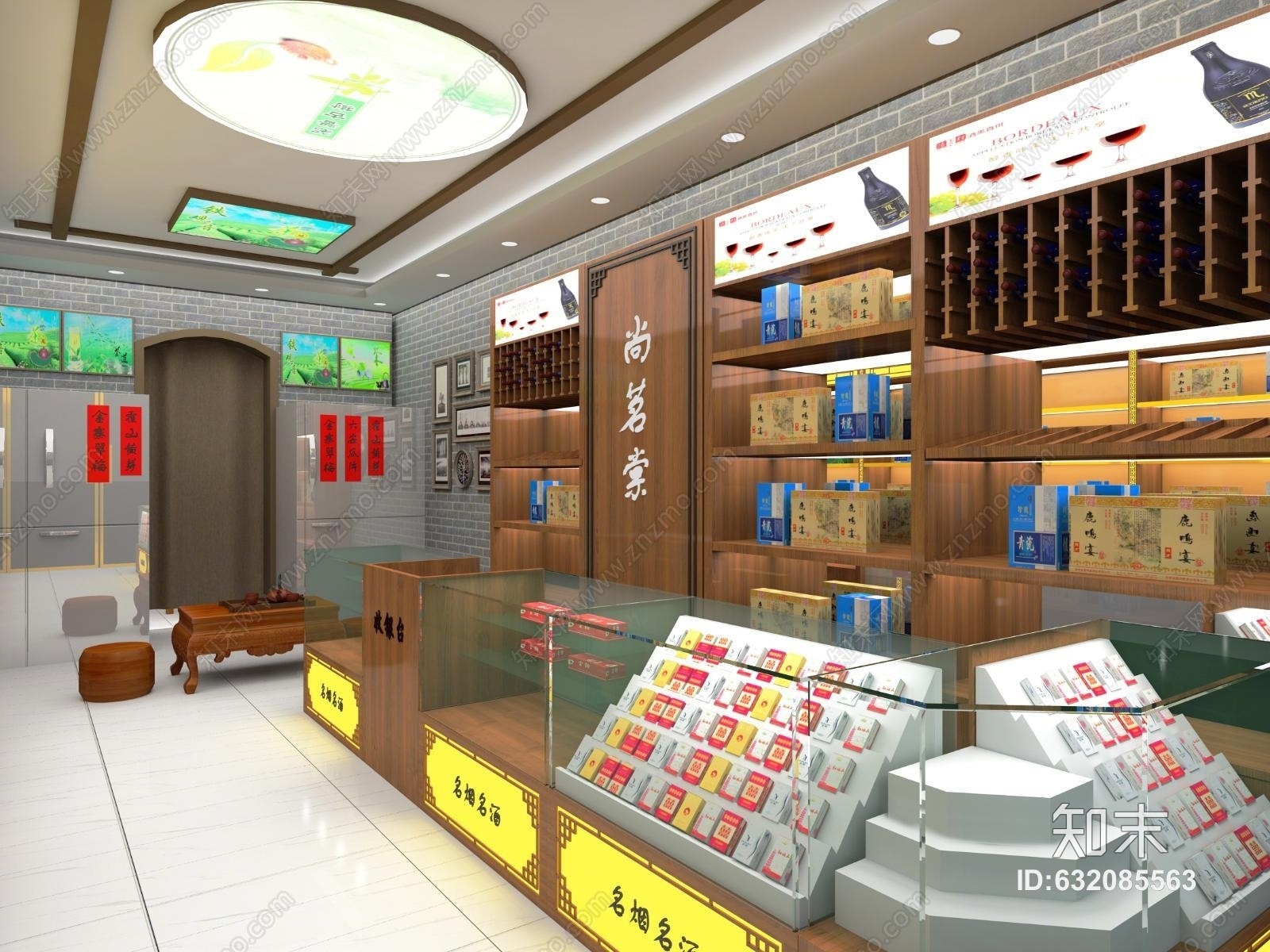 现代茶叶烟酒店3D模型下载【ID:632085563】