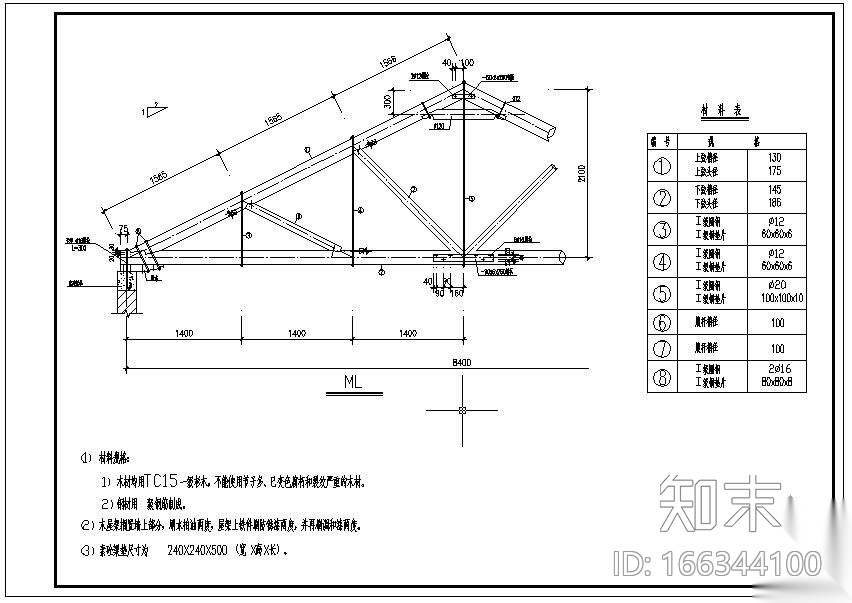 某砖混钢木屋架结构设计图cad施工图下载【ID:166344100】