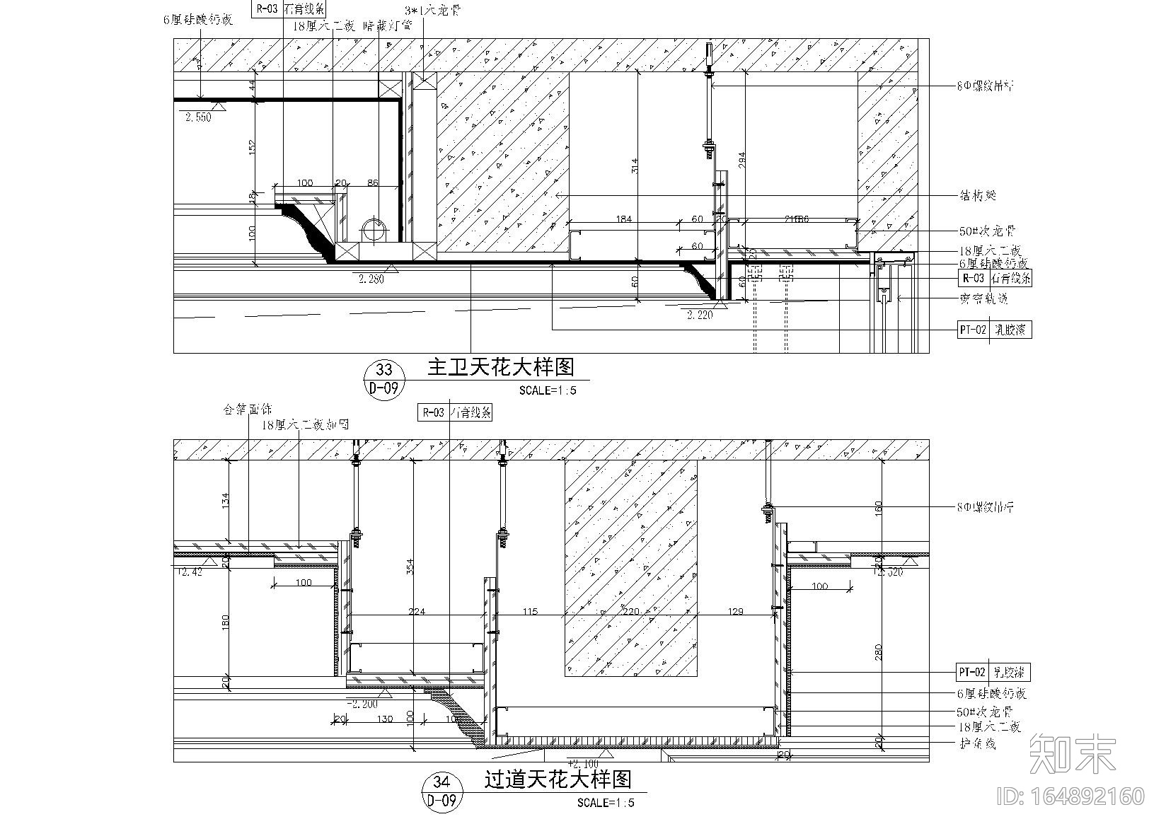 天花造型施工图下载