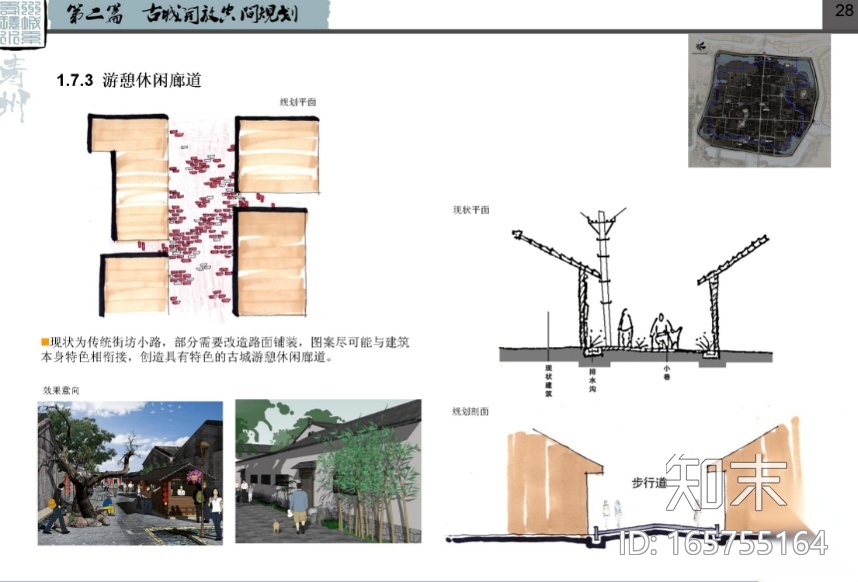 【安徽】寿县古城开放空间规划设计cad施工图下载【ID:165755164】