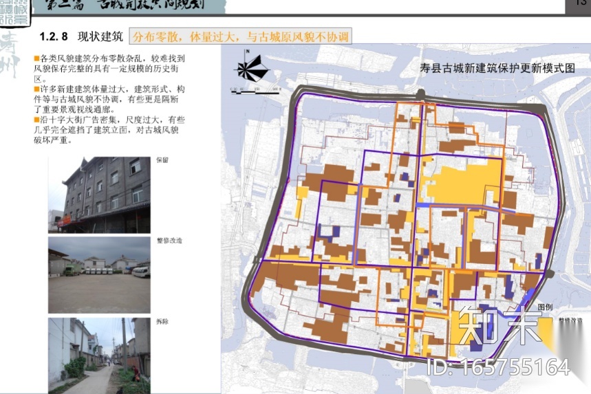 【安徽】寿县古城开放空间规划设计cad施工图下载【ID:165755164】