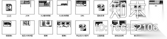 (本科毕业设计)某五层办公楼建筑设计（含PKPM结构及计算...施工图下载【ID:166352106】