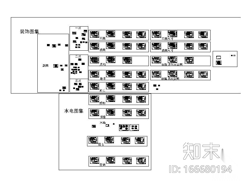 [江苏]某街道办公楼改造工程室内装修图cad施工图下载【ID:166680194】