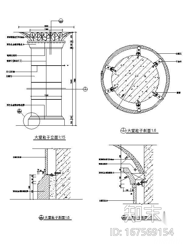 石材装饰柱详图施工图下载【ID:167569154】