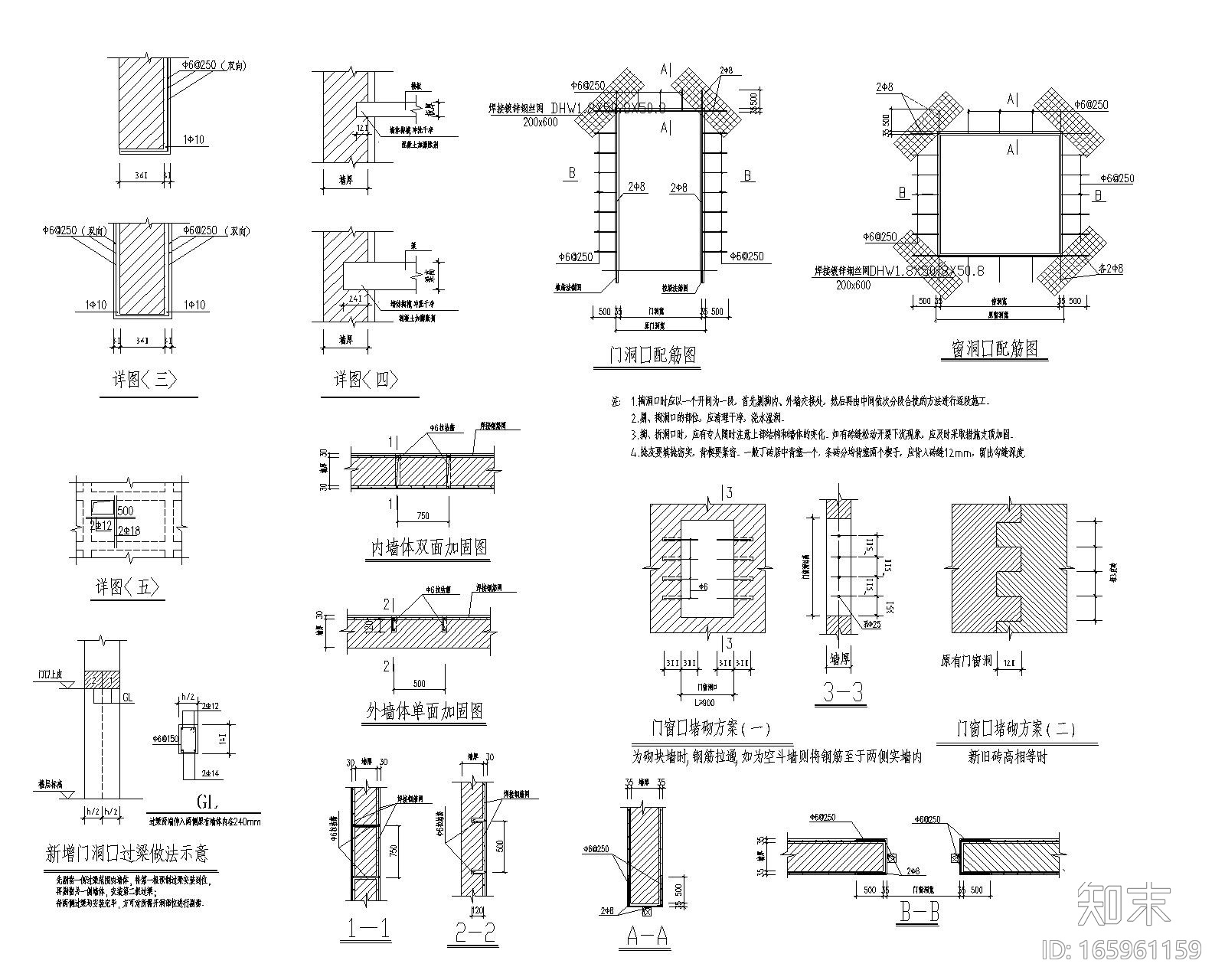 三层砖木结构混凝土加固施工图（CAD）施工图下载【ID:165961159】